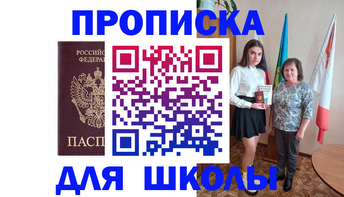 временная регистрация гарантия в Кувандыке