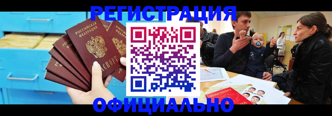 регистрация в Кувандыке