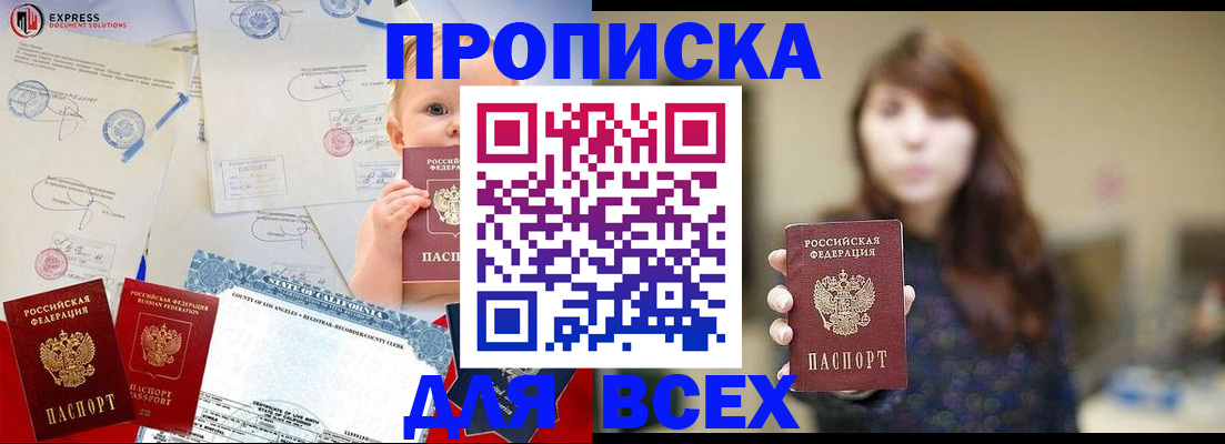 пропишу в квартире в Кувандыке