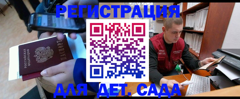 миграционный учет в Кувандыке