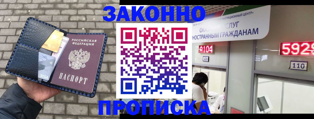 найти адрес прописки в Кувандыке