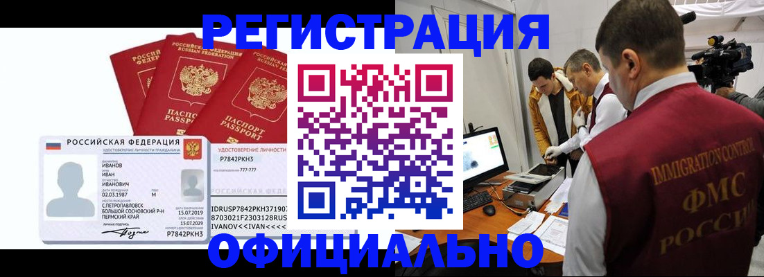 регистрация для дет. сада в Кувандыке