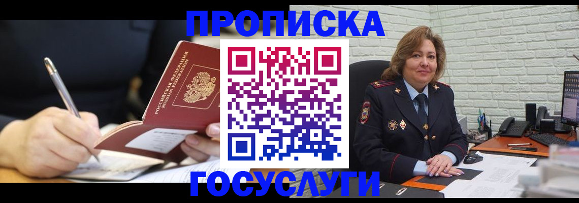 прописка поиск в Кувандыке