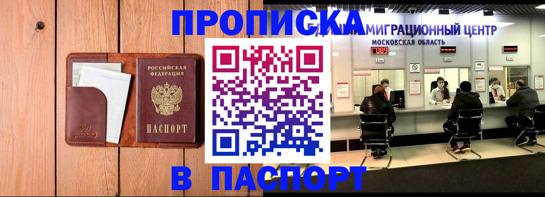 временная регистрация поиск в Кувандыке