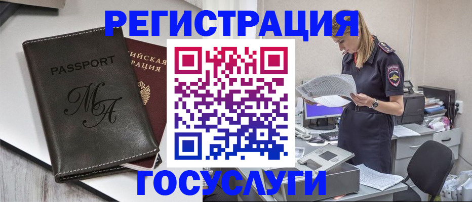 прописка законно в Кувандыке
