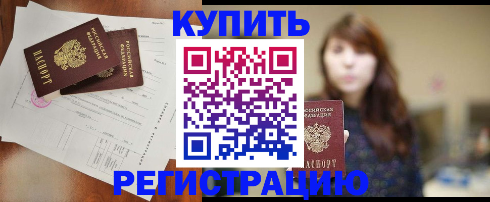 прописка поиск в Кувандыке