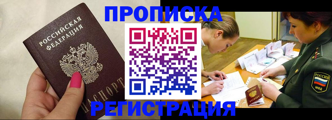 временная регистрация адрес в Кувандыке